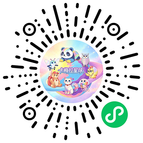 卡梅拉星球小程序二维码